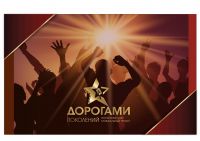 На Ямале стартовал патриотический музыкальный проект «Дорогами поколений»